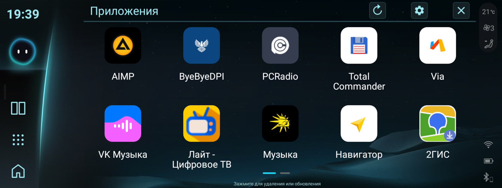 Ставим свои приложения