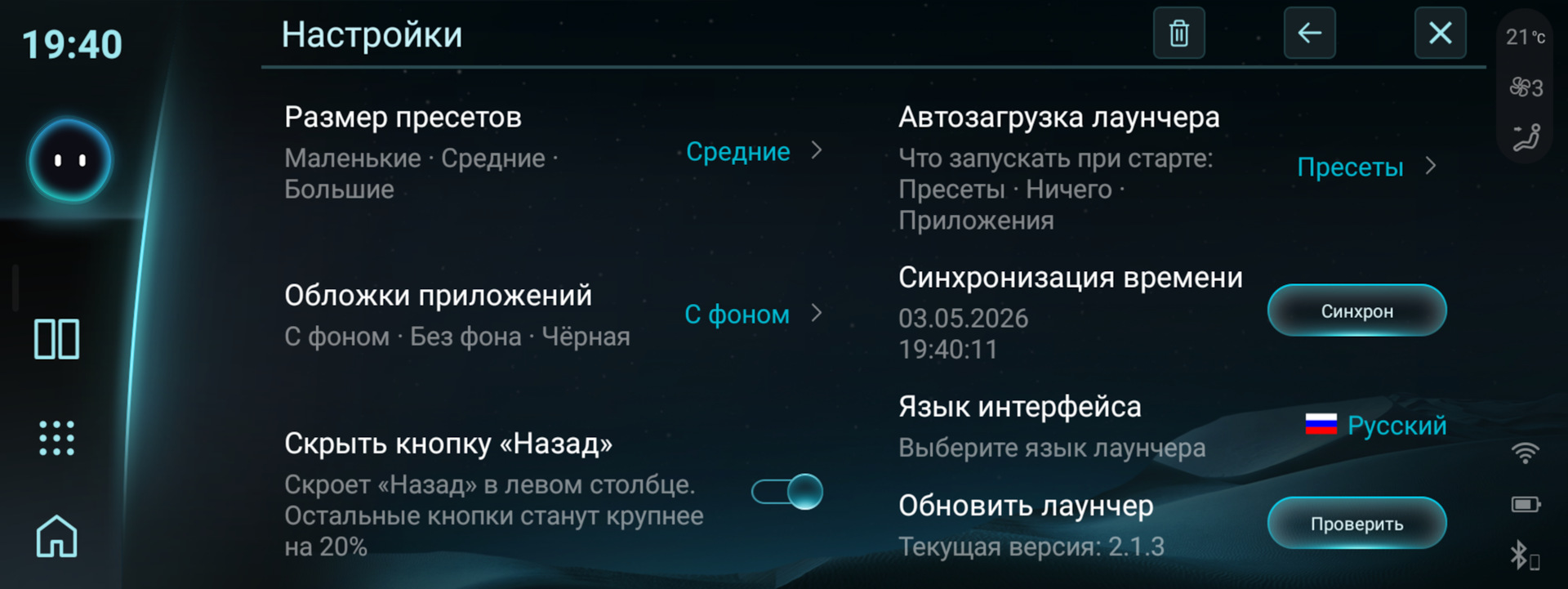 Множество гибких настроек