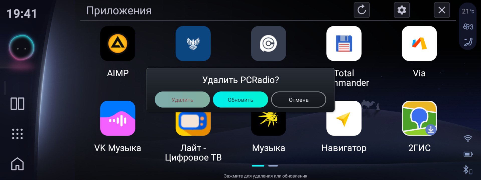 Ставим и удаляем