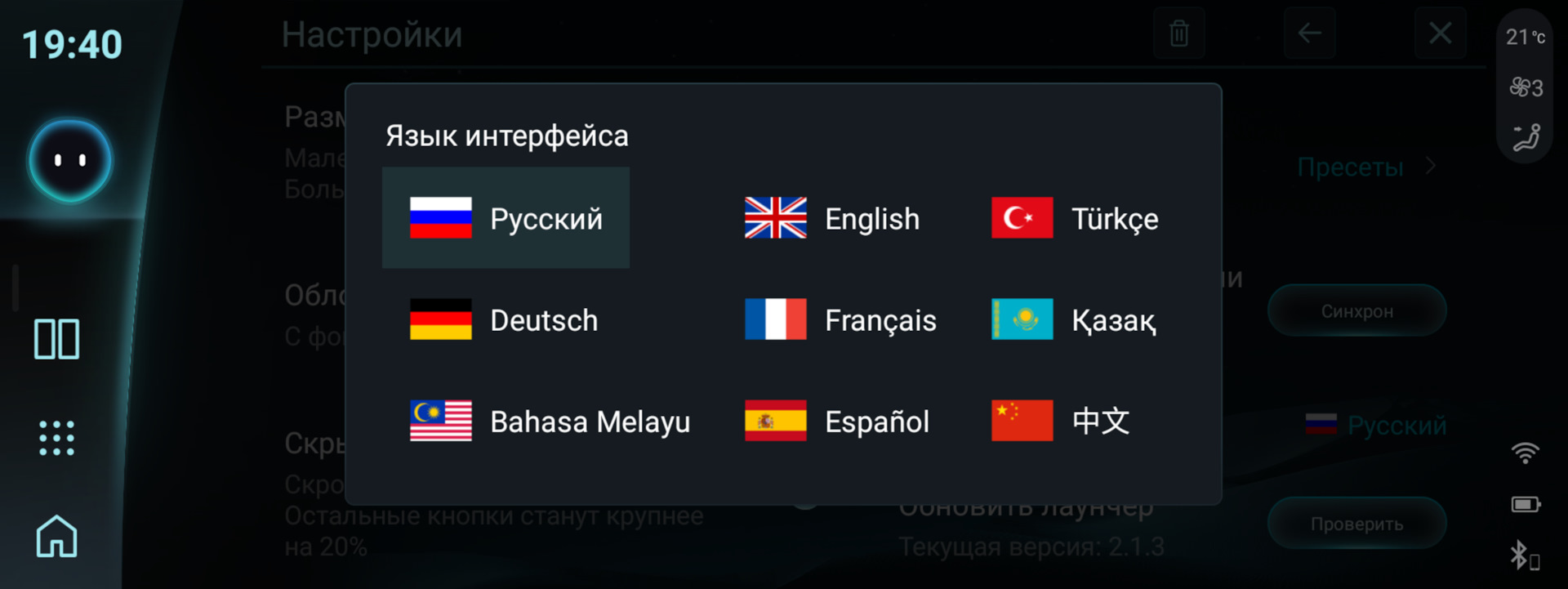 Мультиязыковая поддержка