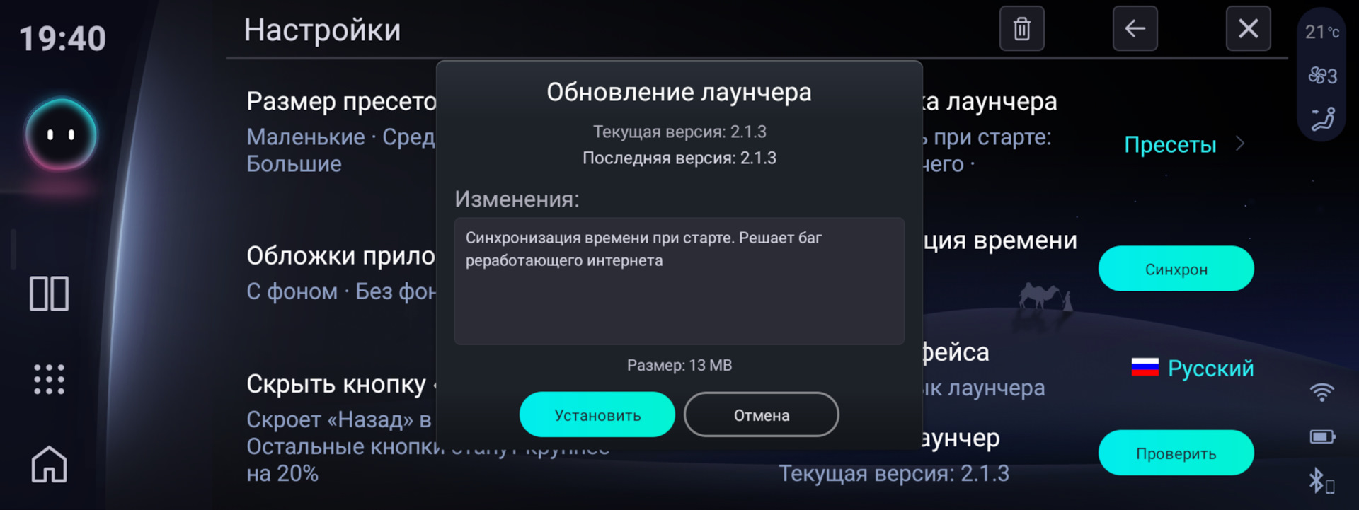 Лёгкая система обновления